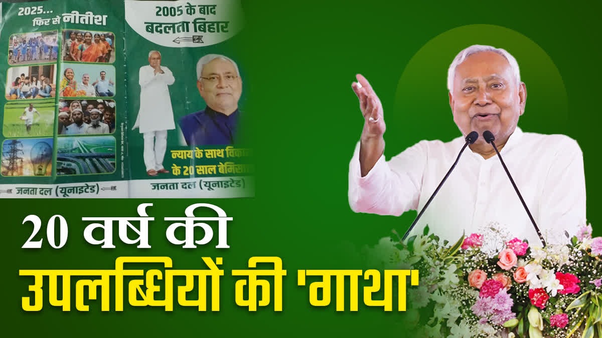 1200 675 24795241 thumbnail 16x9 nitish kumar 1