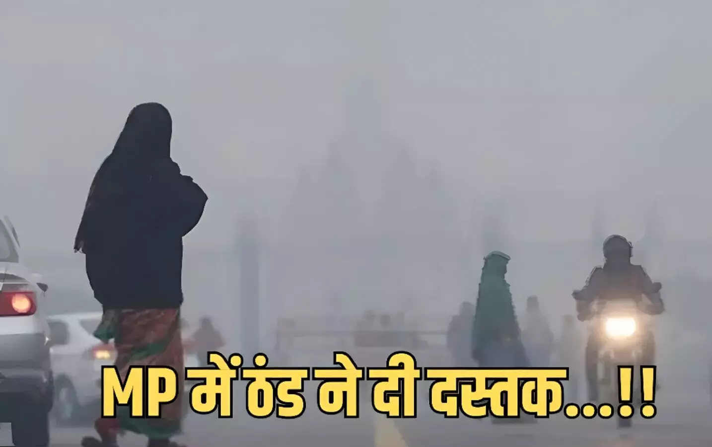 1289595 mp weather news rrr 1 1