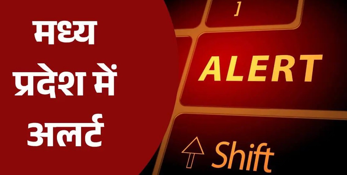 “दिल्ली धमाका: मध्य प्रदेश में हाई अलर्ट, डीजीपी कैलाश मकवाना ने सुरक्षा बढ़ाने, पुलिस गश्त और संदिग्ध गतिविधि निगरानी के निर्देश दिए”