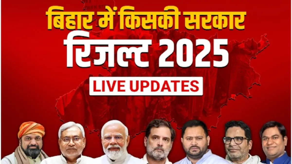 3kk68a7k live updates of bihar assembly elections results