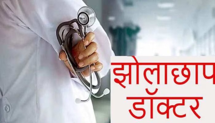 977160 jholachhap doctor