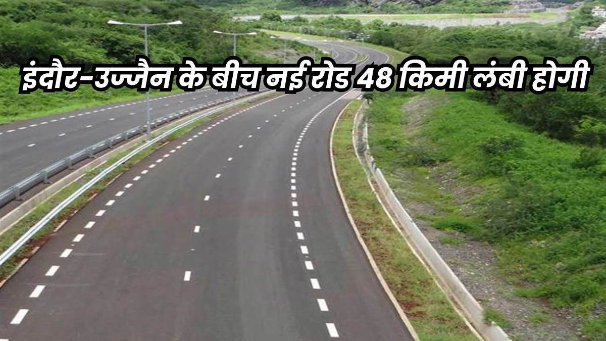 इंदौर-उज्जैन ग्रीन फील्ड कॉरिडोर: 28 गांवों की जमीन अधिग्रहण, 650 किसान प्रभावित, जानें मुआवजा और पूरी डिटेल