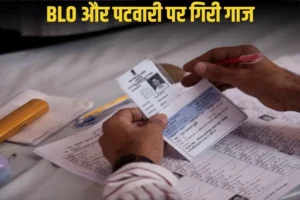 Jabalpur SIR Voter List
