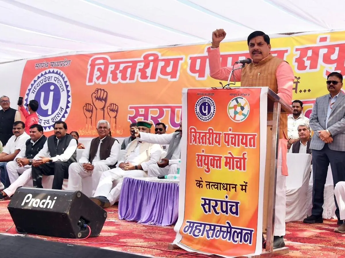 CM मोहन यादव बोले ‘हटा देंगे साले को’ सचिव-सहायक सचिवों के लिए, भोपाल सरपंच महासम्मेलन में पंचायत सशक्तिकरण पर कांग्रेस भड़क गई!
