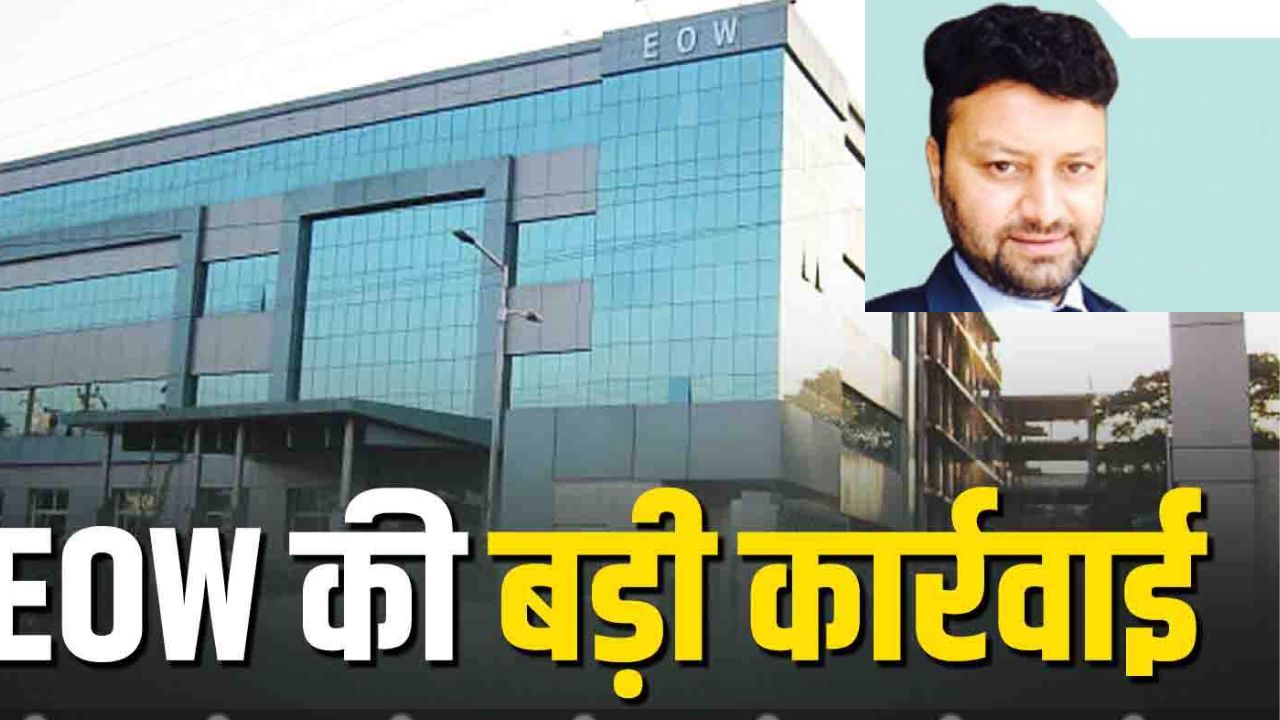BREAKING NEWS : भोपाल के कारोबारी दिलीप गुप्ता के ठिकानों पर छापेमारी, 35.37 करोड़ रुपये की धोखाधड़ी मामले में कार्रवाई