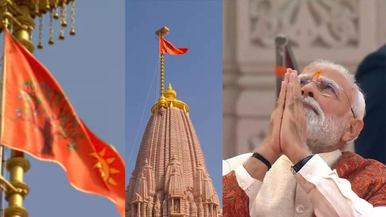 राम मंदिर में ध्वजारोहण: पीएम मोदी समेत कई साधु- संत आंसू पोछते दिखे
