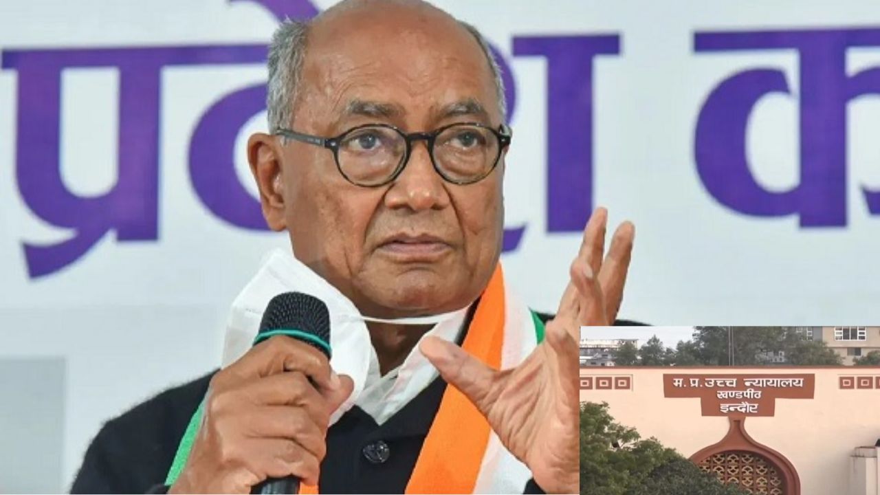 दिग्विजय सिंह बोले—“MP में संविधान नहीं बचा”; हाईकोर्ट में खुद रखी पैरवी