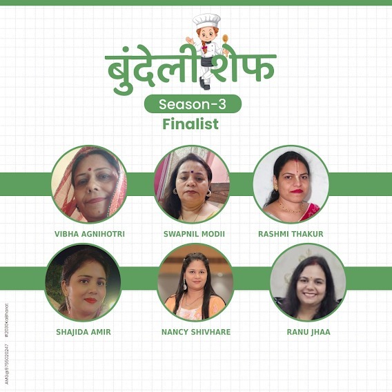 “Bundeli Chef Season 3 Semifinal: मूँग दाल व्यंजन चमके, 6 फाइनलिस्ट तय; 14 दिसंबर छतरपुर द रुद्राक्ष होटल में ग्रैंड फिनाले”