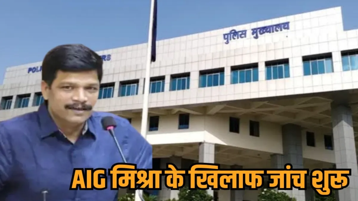 bhopal aig rajesh mishra fashion designer allegation fraud case 2025 11 21 15 05 55