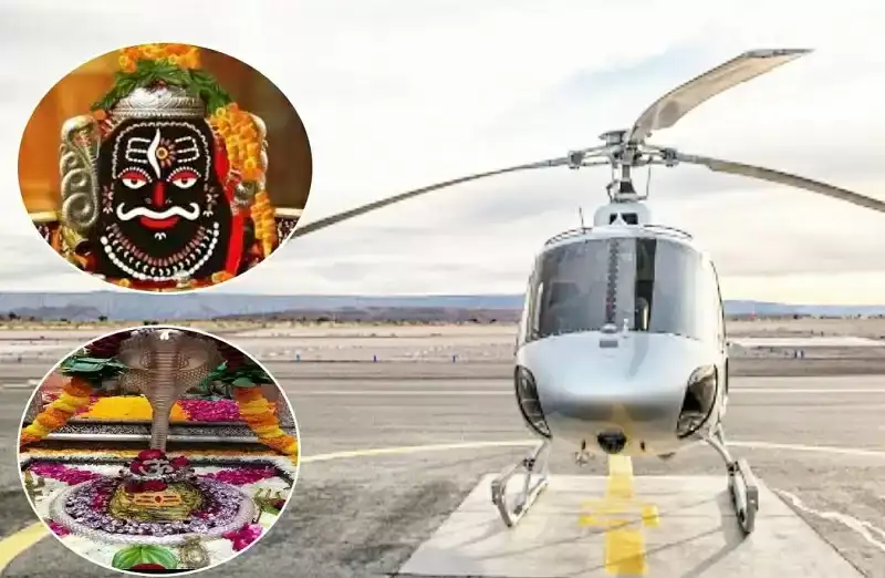 “PM Shri Heli Tourism Service से उज्जैन–ओंकारेश्वर ज्योर्तिलिंग दर्शन अब मिनटों में, मध्यप्रदेश पर्यटन को मिली नई उड़ान”