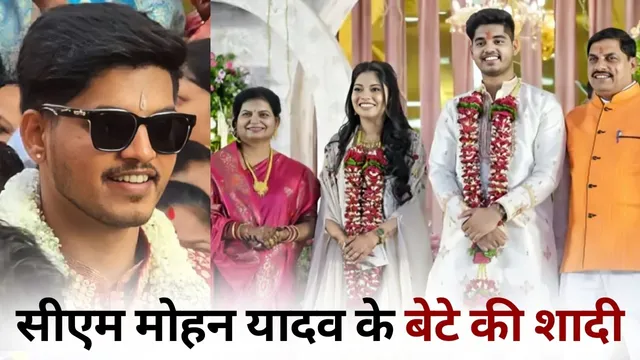 Mohan Yadav Son Wedding: लाल लिबास में नजर आए दूल्हे बेटे, माता पूजन रस्म में दिखा रॉयल अंदाज़