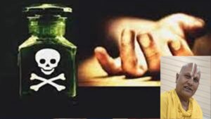 mahant death by poison 2154 1764239649397