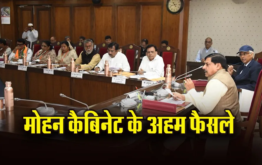 mp Cabinet Decisions