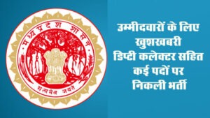 mppsc scaled e1704624565215