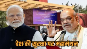 raipur dgp ig conference security meeting pm modi shah hindi news zvj 2025 11 28 08 40 41