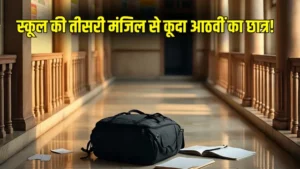 ratlam 2025 11 28 15 21 38
