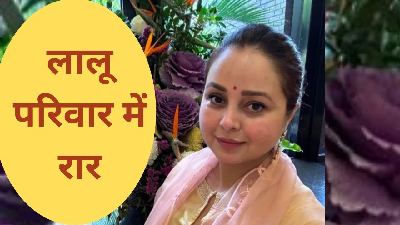 rohini acharya 1