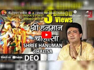 t series hanuman chalisa 202304264110