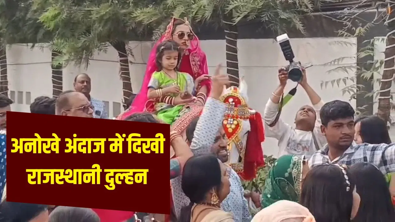 उज्जैन में अनोखी शादी: दुल्हन अपूर्वा ओझा घोड़ी पर चढ़ी, दूल्हे को बारात लेकर पहुंची—वीडियो वायरल