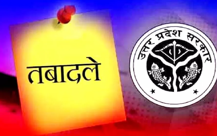 up police pps officers transfer latest asp posting order hindi news