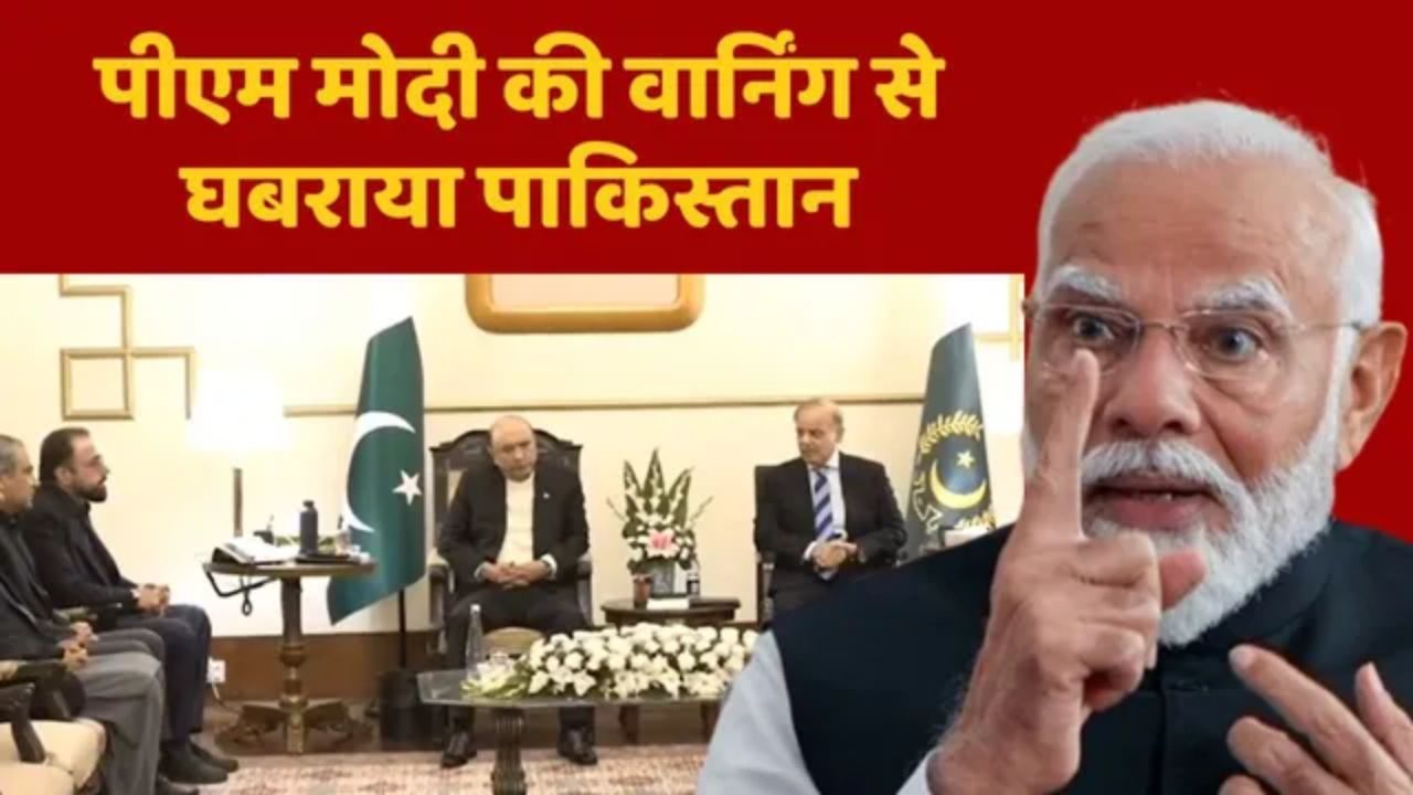 मोदी की कैबिनेट बैठक के बाद पाकिस्तान में हड़कंप, शहबाज शरीफ ने की हाई-लेवल बैठक