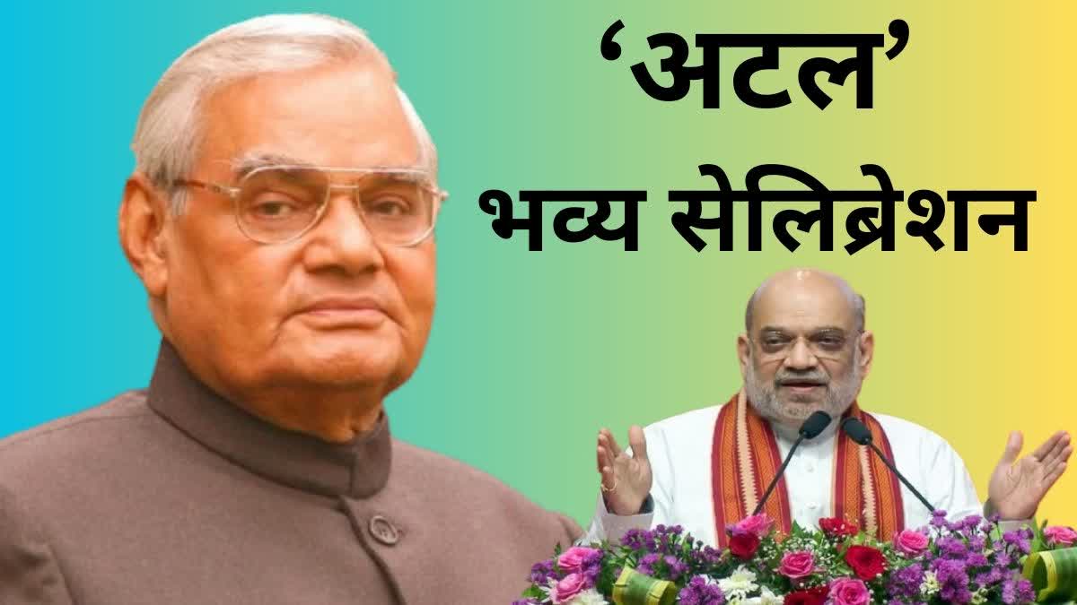 Abhyuday Growth Summit : अमित शाह ने मध्य प्रदेश में 2 लाख करोड़ के विकास कार्यों की घोषणा