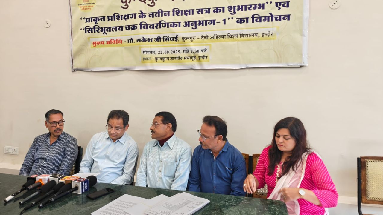 भारतीय ज्ञान परंपरा पर आधारित 2 दिवसीय कार्यक्रम का उद्घाटन
