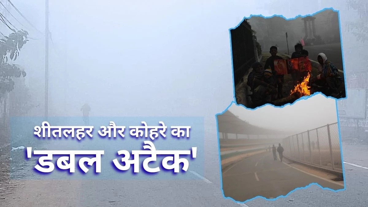 MP Weather Breaking: भोपाल–इंदौर में Cold Wave, 30 शहरों में पारा 10°C से नीचे