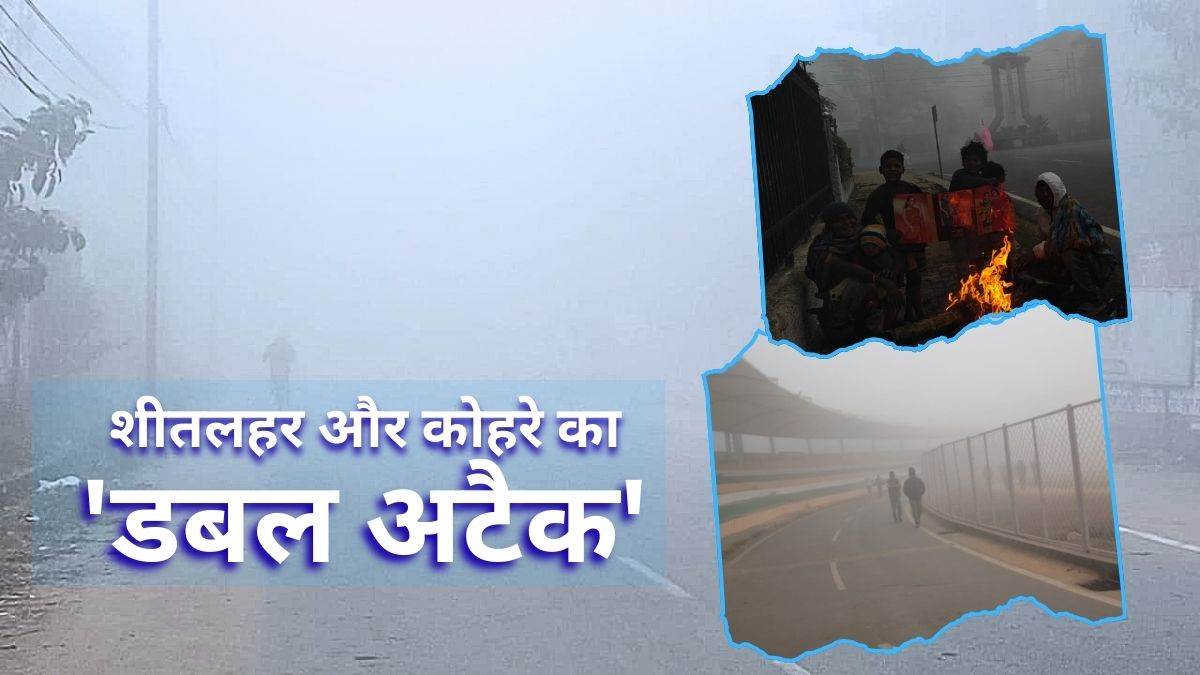 MP Weather Update 30 December 2025: Severe Cold Wave Alert, Dense Fog & Power-Word “Alert”