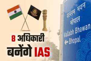 SAS, IAS और IPS अधिकारियों के प्रमोशन से बढ़ेगा प्रशासनिक नेतृत्व और जवाबदेही