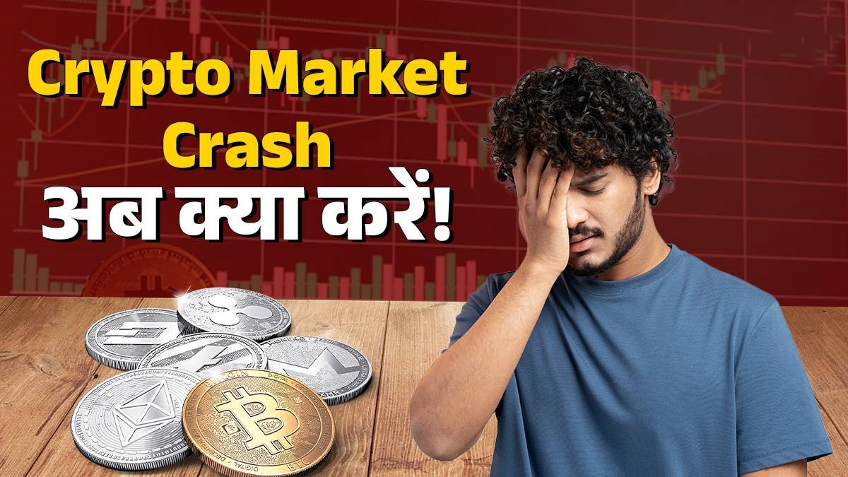 Crypto Market Crash with sharp Bitcoin decline and red market charts