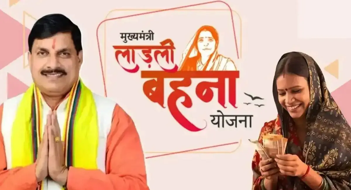 सीएम मोहन यादव का ऐलान: लाड़ली बहनों को भविष्य में हर महीने 5000 रुपये