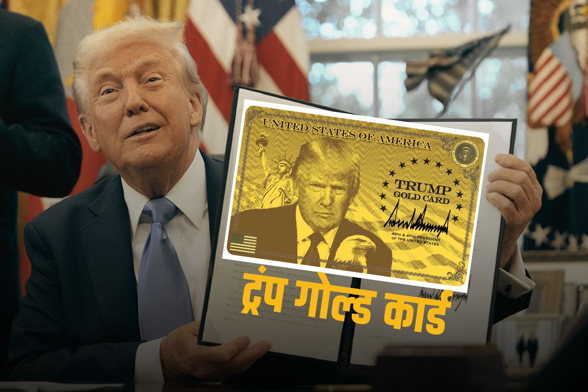 Donald Trump launched Gold Card programme