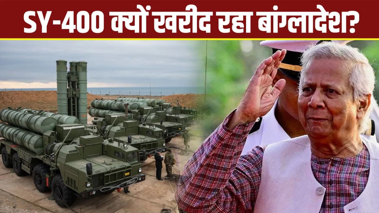 बांग्लादेश ने चीन से SY-400 मिसाइल खरीदी, पाकिस्तान के साथ गुप्त रक्षा समझौता; भारत की सुरक्षा पर बढ़ी चिंता