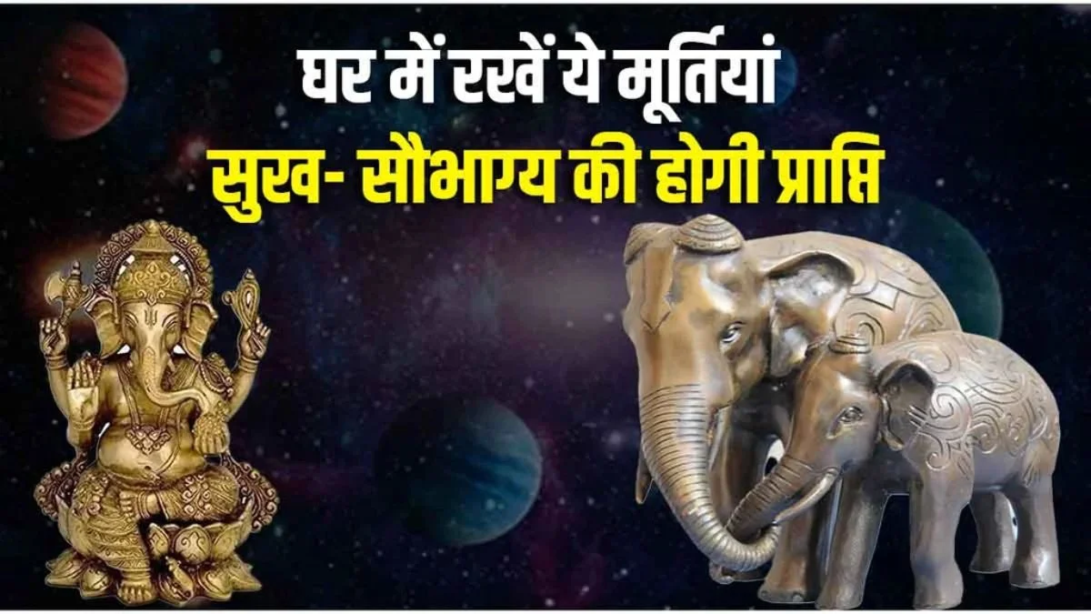 Lucky Vastu Idols For Money: ये 4 शक्तिशाली मूर्तियां बदल देंगी किस्मत, घर में लाएंगी धन और सुख