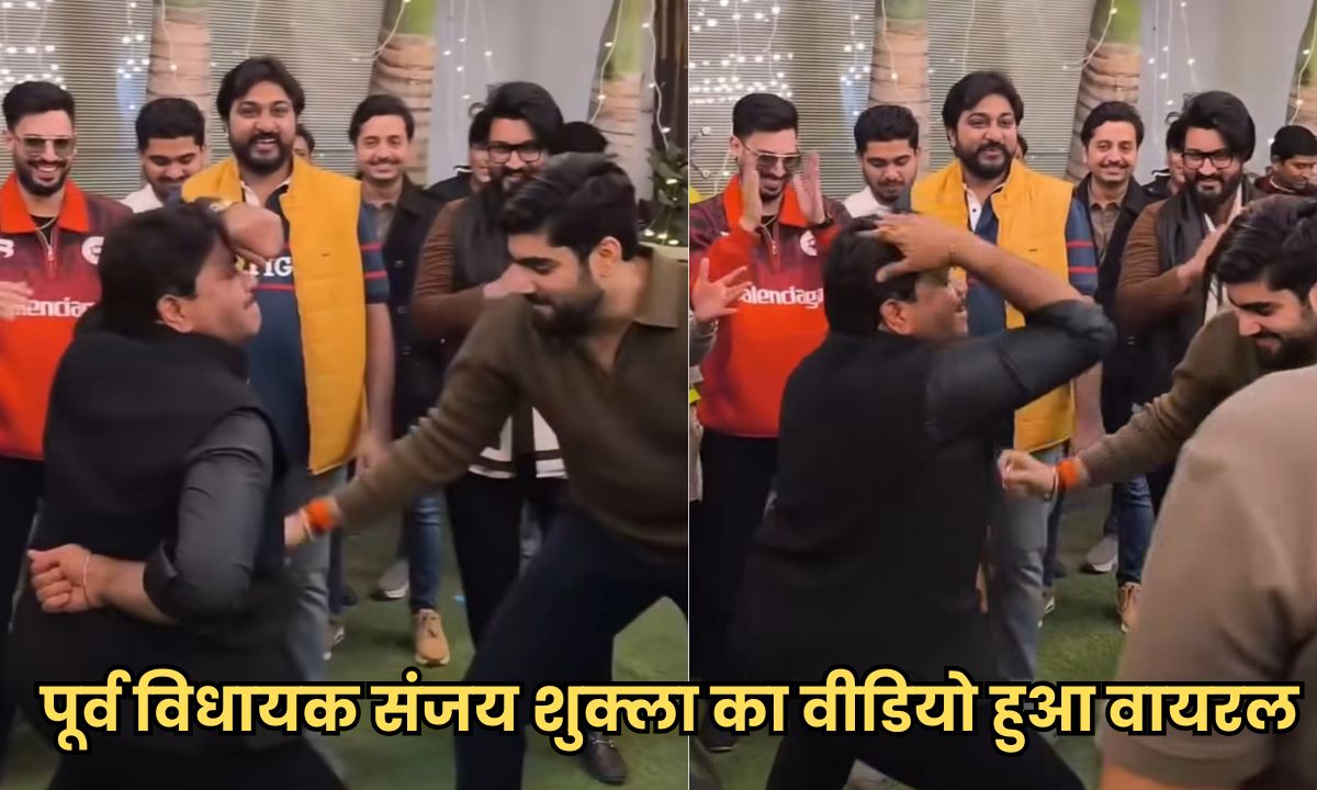 “Sanjay Shukla Viral Video: भतीजे Anjanesh की शादी में पूर्व विधायक का अतरंगी डांस, Shukla परिवार का वीडियो सोशल मीडिया पर छाया”