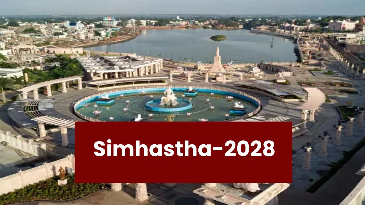 Ujjain Singhstha 2028 : सरकार ने होटल विस्तार और नई पर्यटन नीति पर दिया जोर