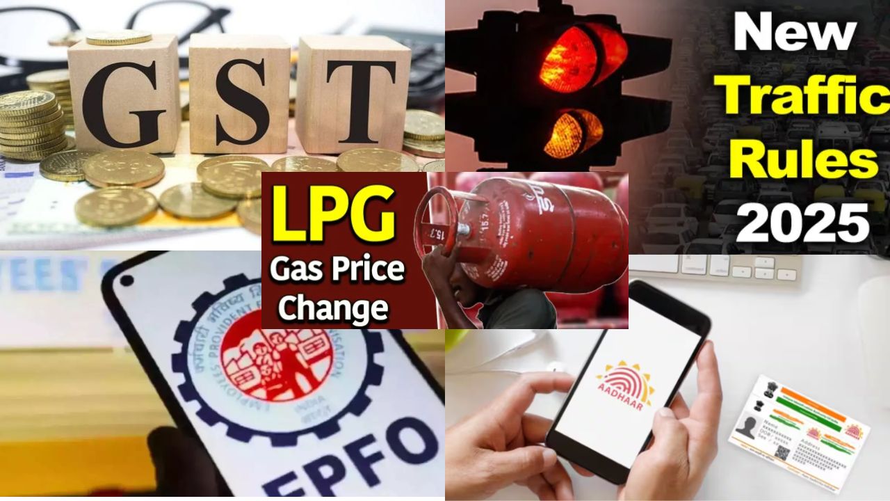 1 दिसंबर 2025 से लागु हुए नए नियम: LPG, आधार और बैंक अपडेट में नए बदलाव
