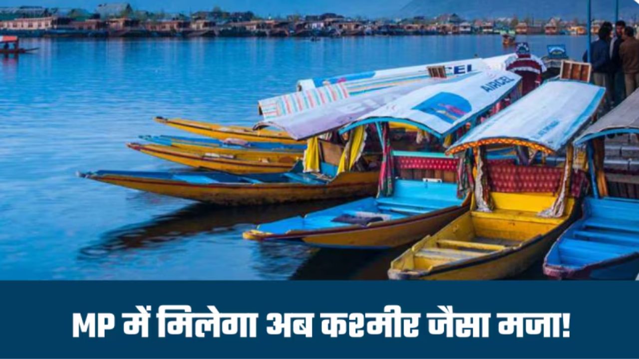 भोपाल में ले सकते है, कश्मीर जैसी शिकारा नावों का मजा
