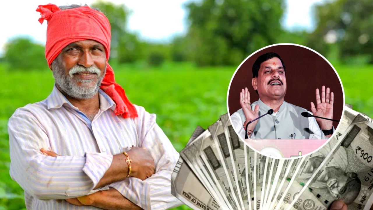 CM मोहन यादव ने शुरू की लखपति एक बीघा किसान योजना, किसानों को मिलेगा फायदा
