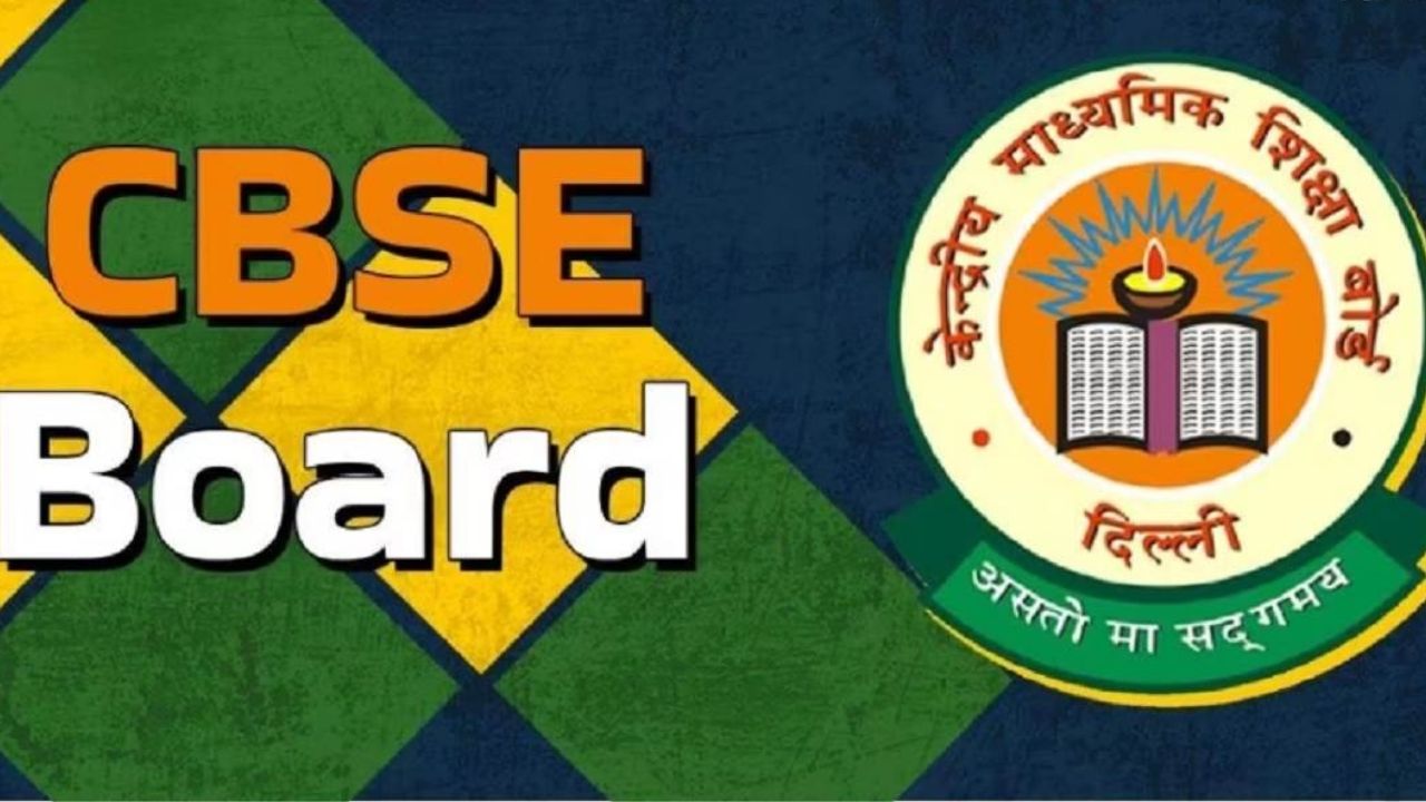 CBSE 10वीं बोर्ड परीक्षा में बड़ा बदलाव: नए नियमों के अनुसार लिखेंगे उत्तर