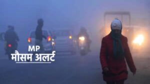MP Weather alert