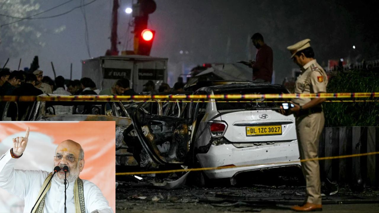 Breaking: Delhi कार Blast में 40 किलो विस्फोटक, अमित शाह का बड़ा बयान