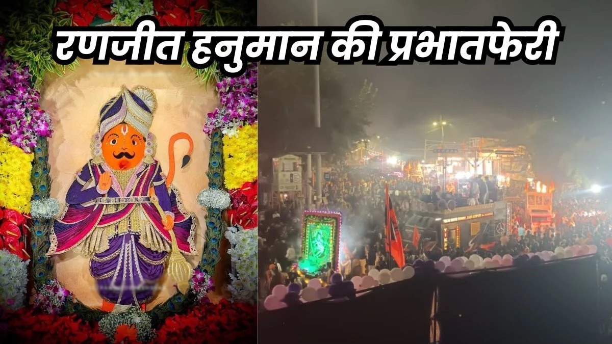 इंदौर में 12 दिसंबर को भव्य रणजीत अष्टमी प्रभात फेरी का आयोजन