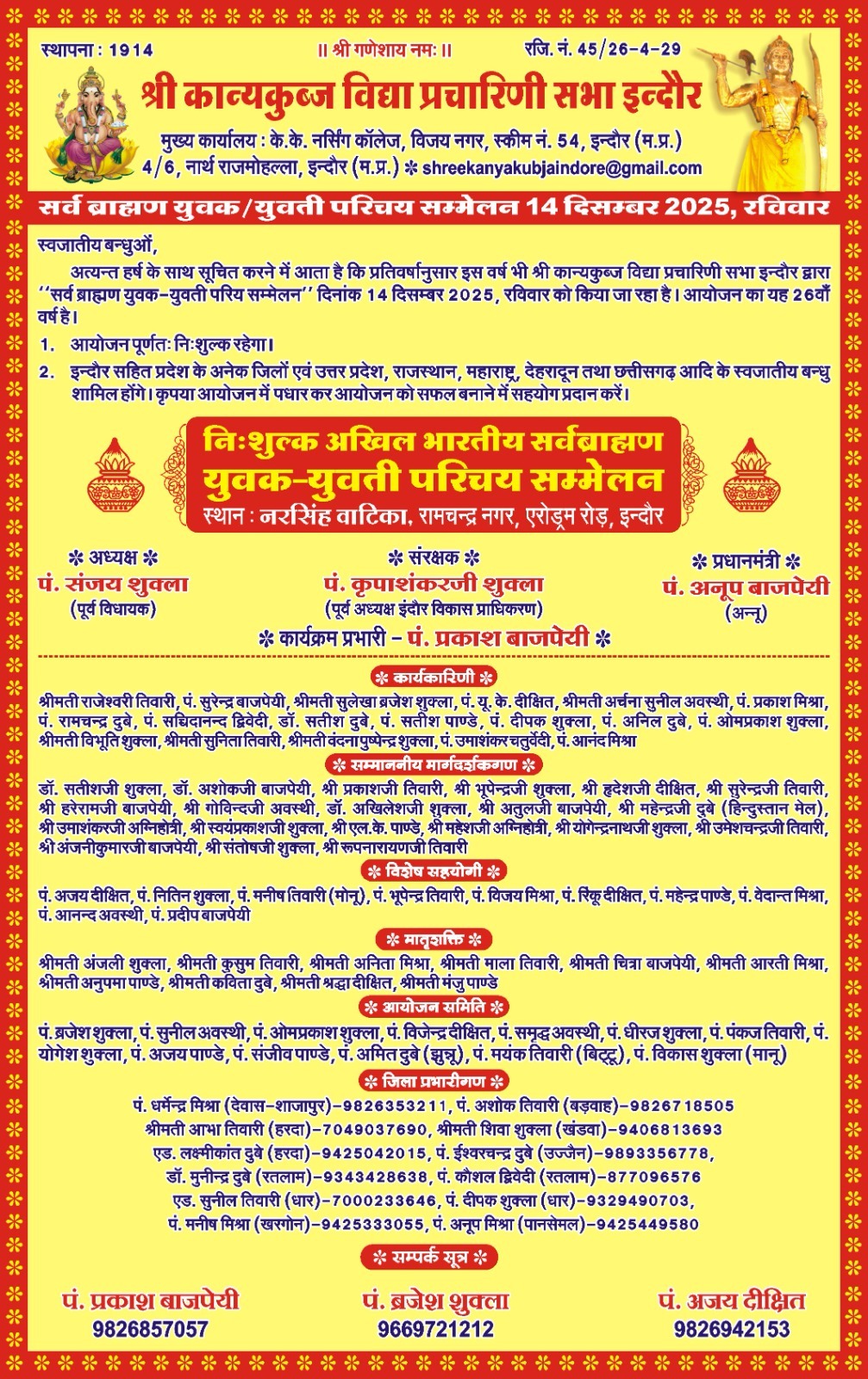 WhatsApp Image 2025 12 09 at 7.55.56 PM 1
