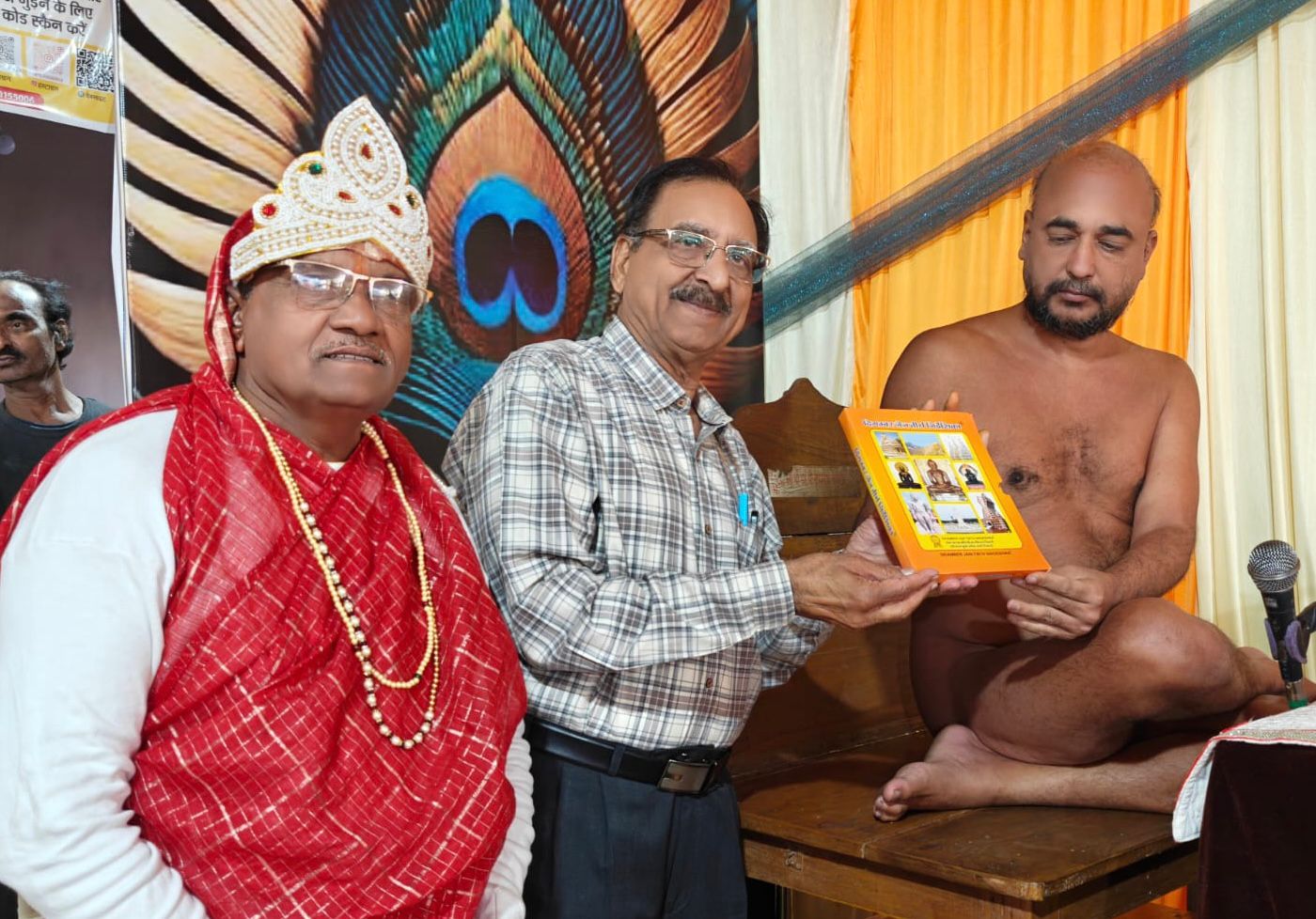 तीर्थ निर्देशिका आशीर्वाद
