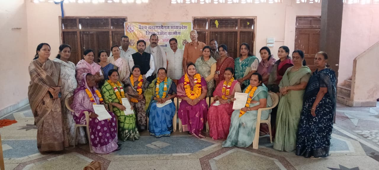 वैश्य महासम्मेलन नागदा तहसील महिला इकाई कार्यकारिणी 2025