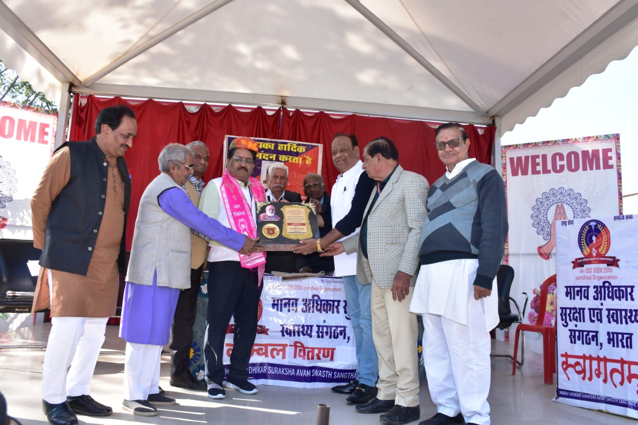 विश्व मानव अधिकार दिवस कार्यक्रम : मानव अधिकार स्वस्थ्य एवं सुरक्षा संगठन भारत द्वारा सम्मान समारोह व सामाजिक सेवा