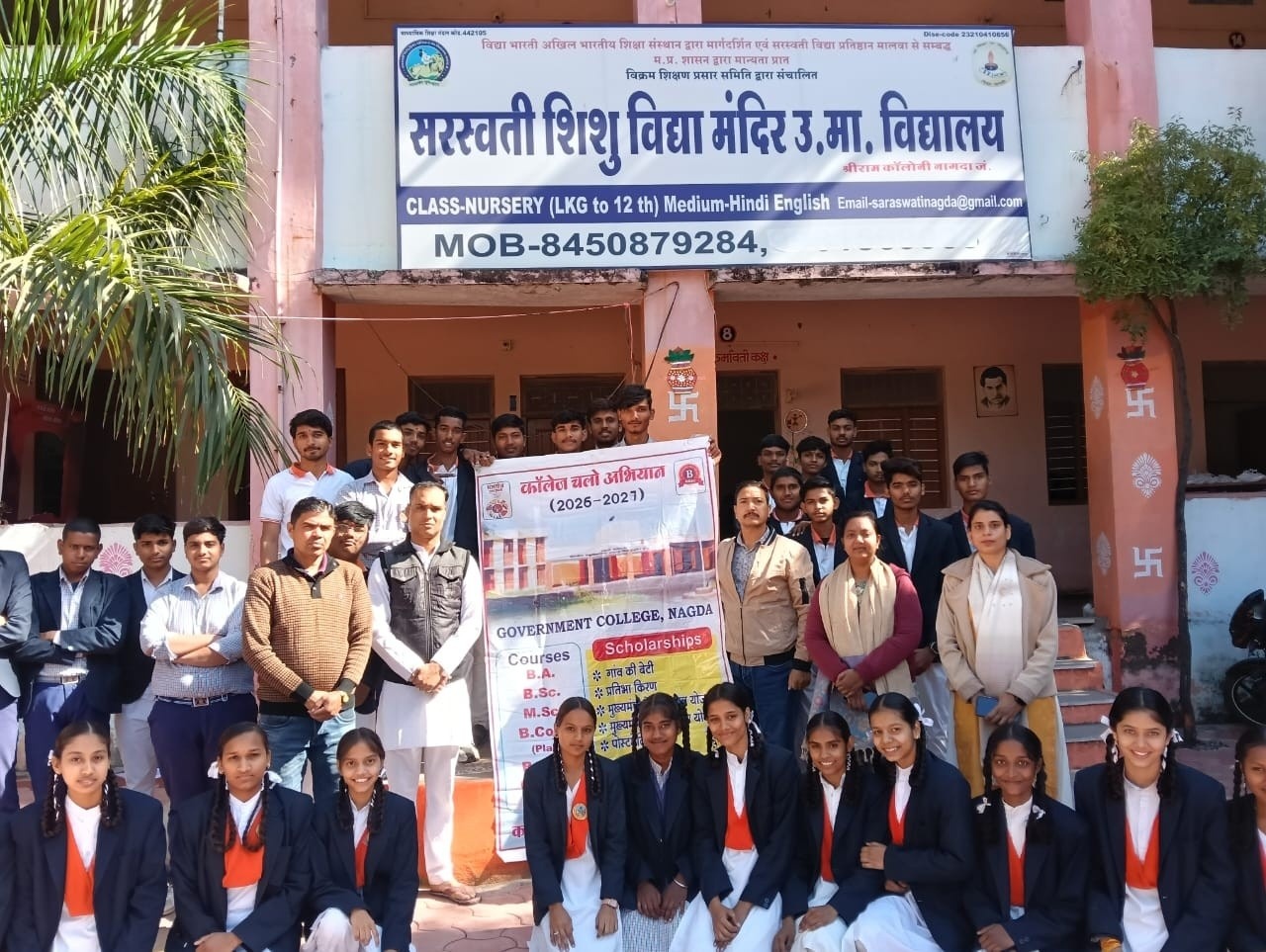 कॉलेज चलो अभियान 2026-27 जागरूकता कार्यक्रम नागदा