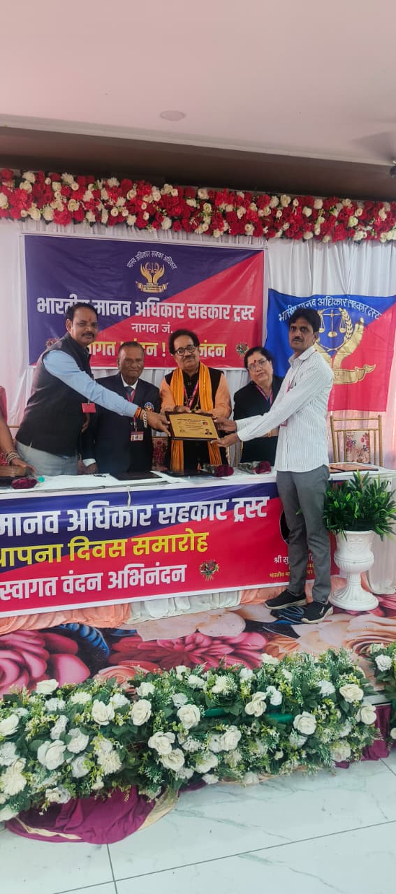 भारतीय मानव अधिकार सहकार ट्रस्ट स्थापना दिवस समारोह नागदा 2025